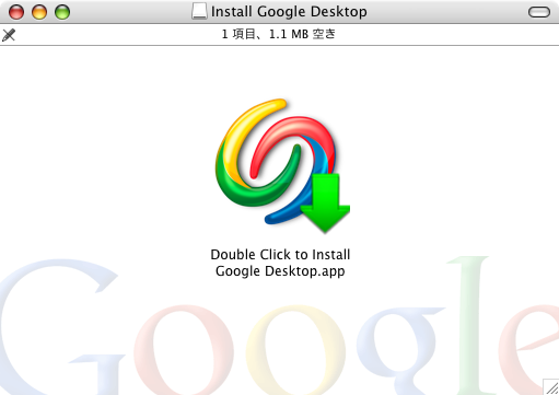Google Desktopのディスクイメージ