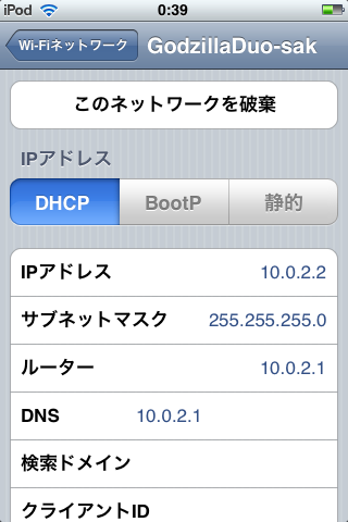 iPod touchのネットワーク設定の内容